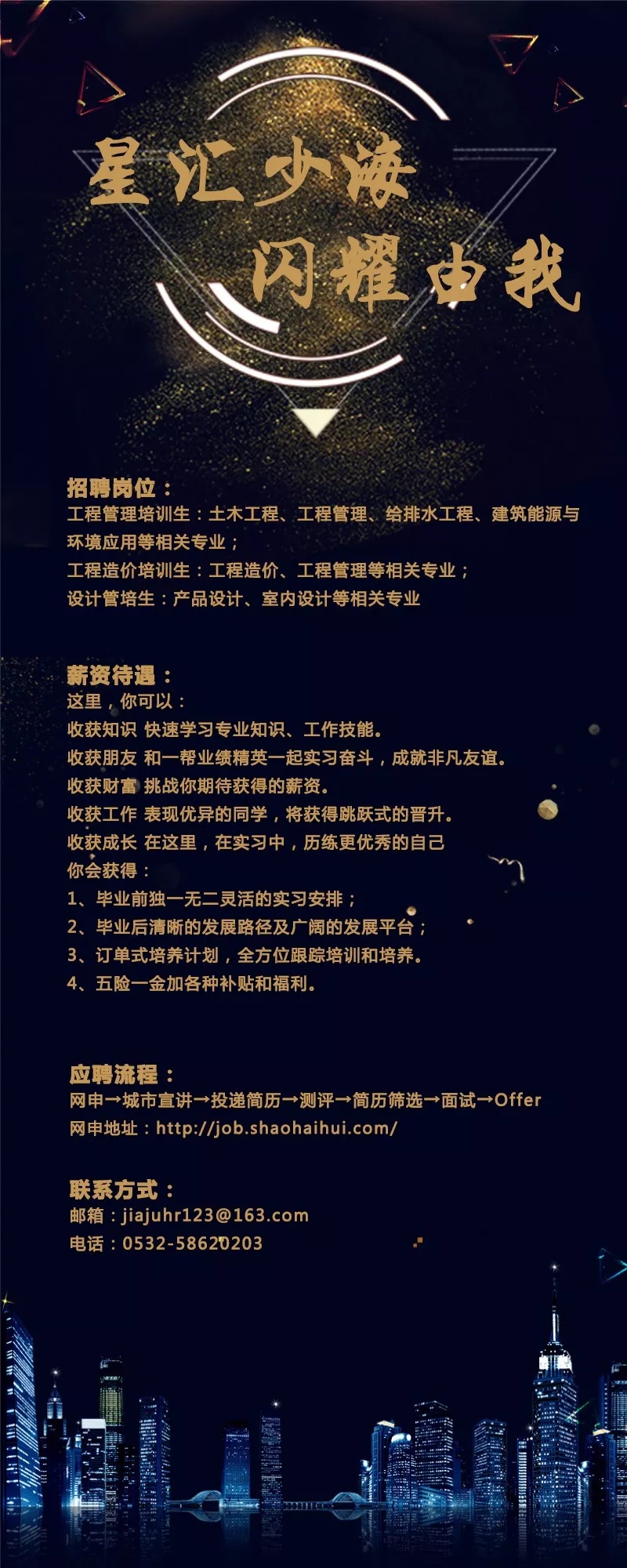 2019届校园招聘 | 这场探索建筑技术边界的冒险，等你加入