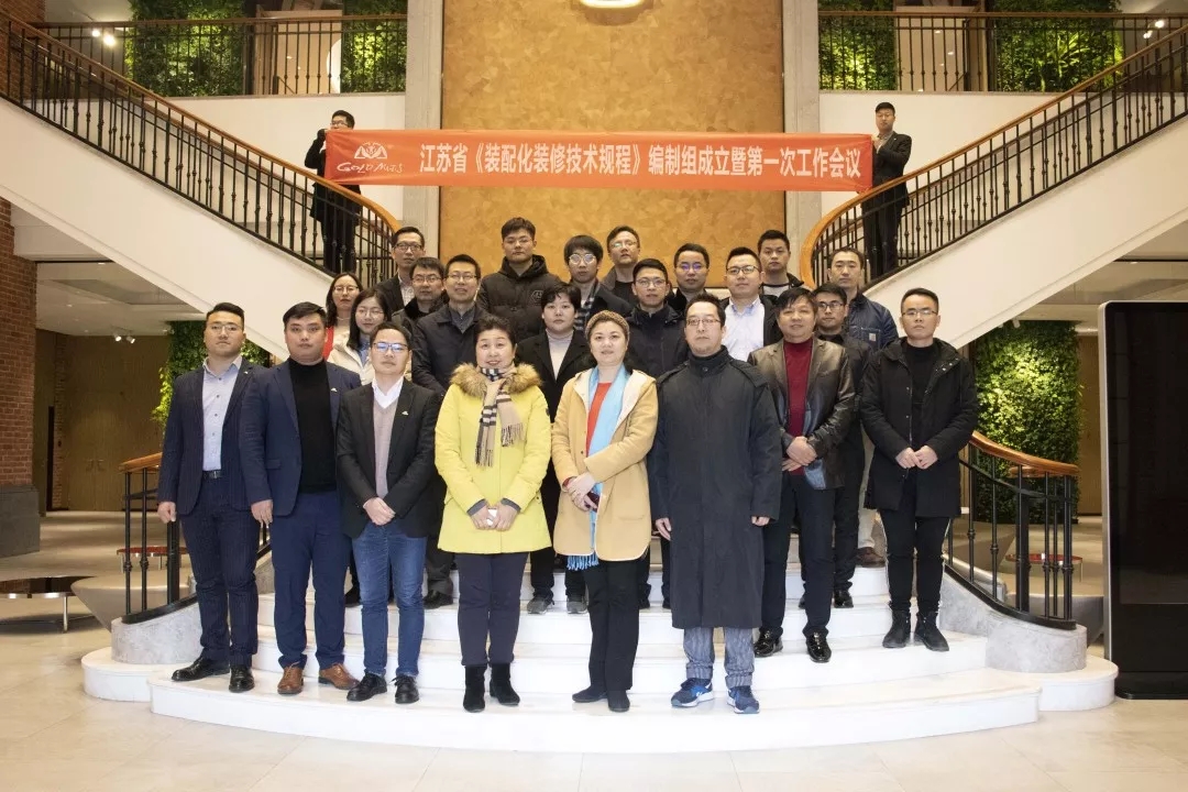 海骊携手江苏住建厅、金螳螂编制全国性标准，填补装配式行业空白