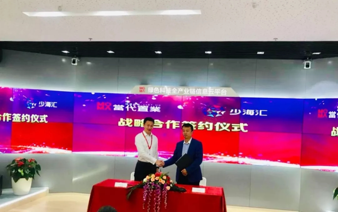 海骊与当代置业签订战略协议，开展多领域多维度合作