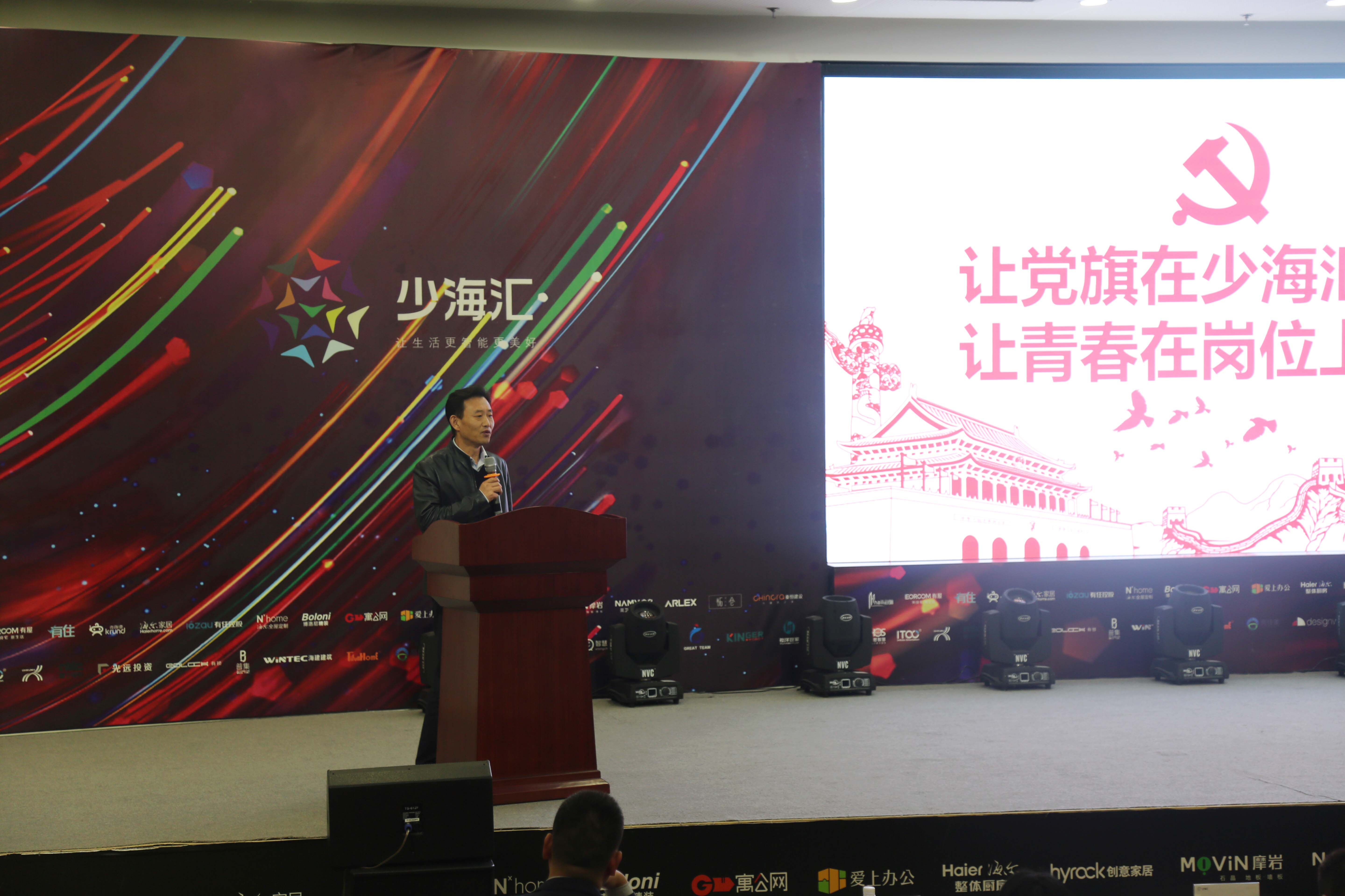 建立忠诚、干净、担当的海骊铁军