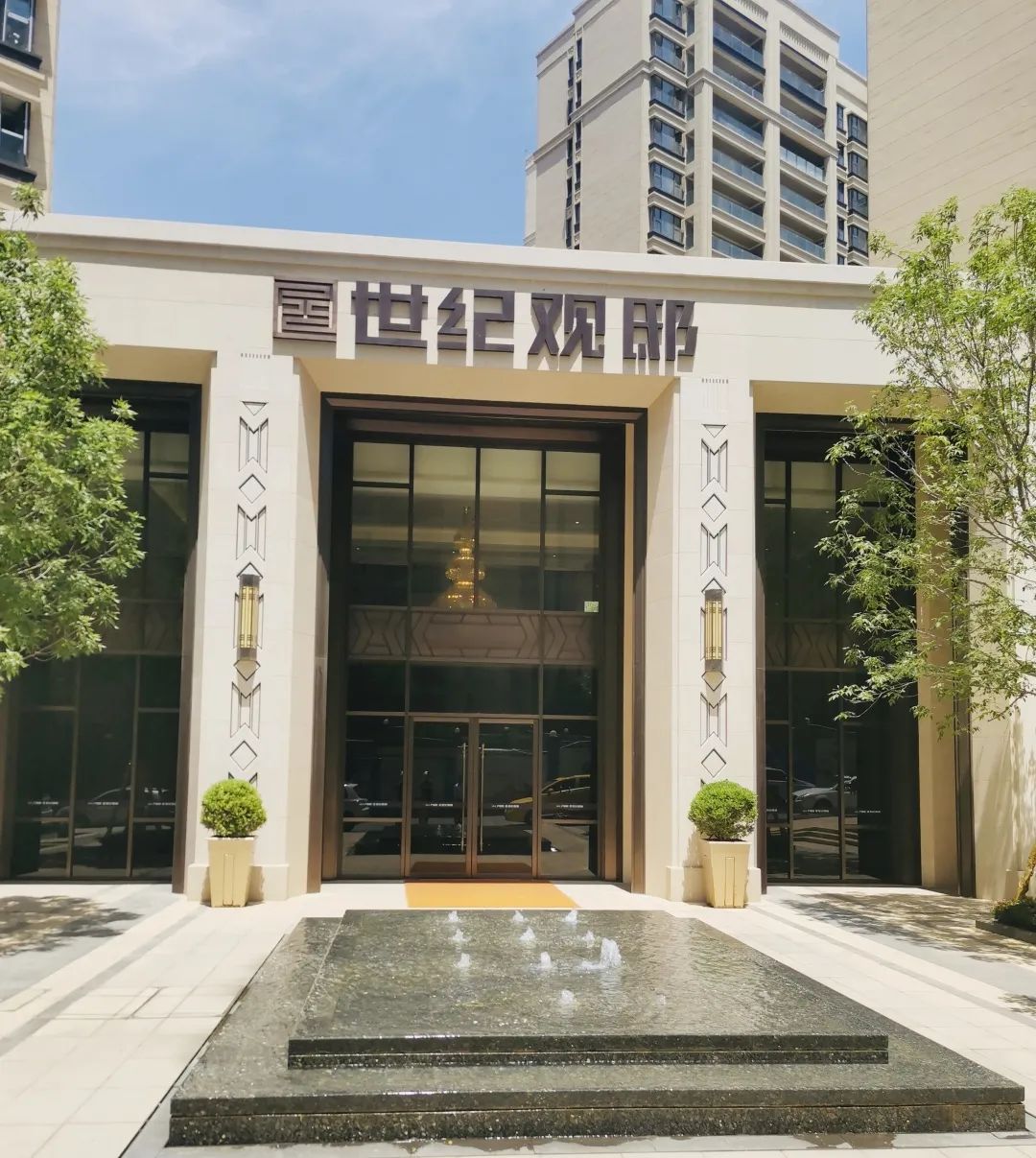 青岛世纪观邸 | 关注场景需求，演绎住居极致之道