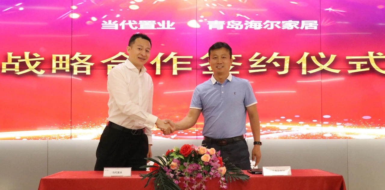 战略合作再升级，海骊与当代置业开启共赢新模式