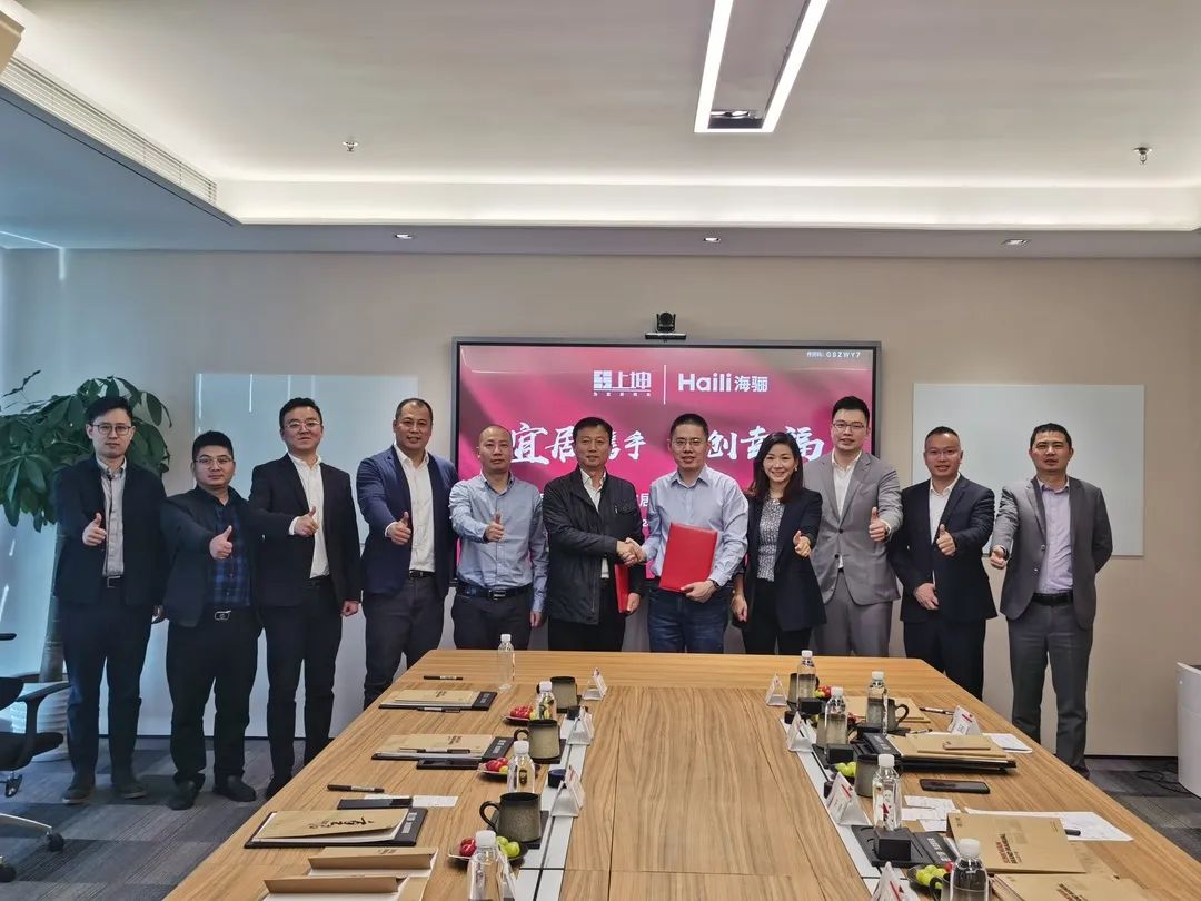 宜居携手、共创幸福 | 海骊与上坤集团在上海签署战略合作协议