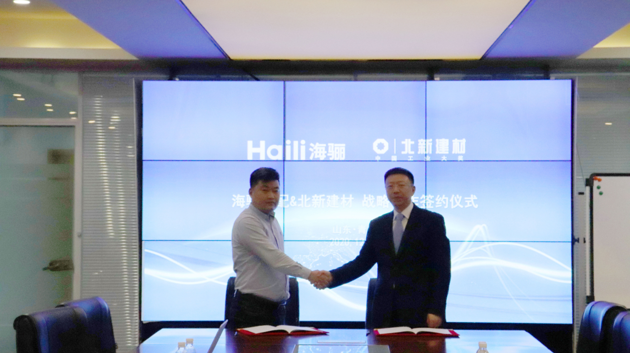 海骊与北新建材签订战略合作协议，共同推进装配式材料布局开拓