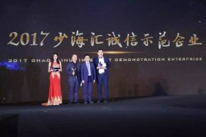 见证海骊2018：装配式行业第一阵营，生态圈规模超百亿