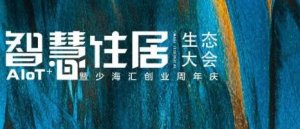 行业领跑者蓄势待发，海骊卫浴品牌全新启航！