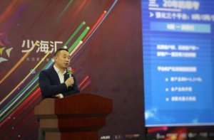 海骊2020战略发布：强化三大平台，实现智慧家居产业高速增长!