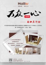 再出发！海骊驰援泰安“小汤山”医院