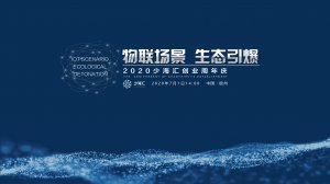 海骊卫浴面世1周年：布局4大智能场景，重构用户体验